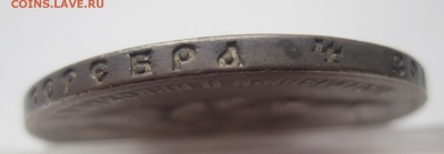 1 рубль 1899 ** - IMG_5102.JPG