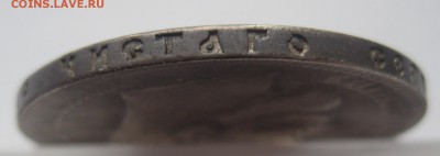 1 рубль 1899 ** - IMG_5101.JPG