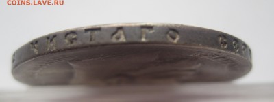 1 рубль 1899 ** - IMG_5099.JPG