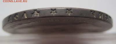 1 рубль 1899 ** - IMG_5098.JPG