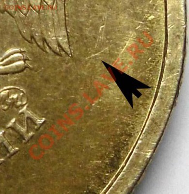 10р.2009ММД шт.1.1Е. - 10
