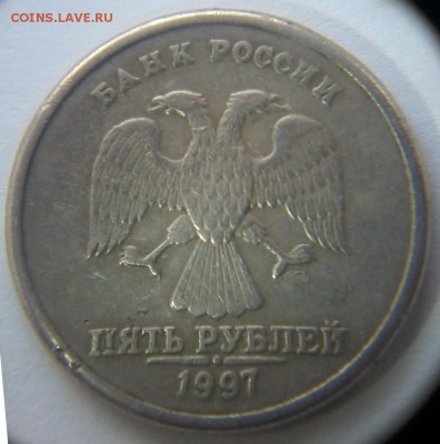 5 рублей 1997 спмд шт.2.3? - 20160227_121809