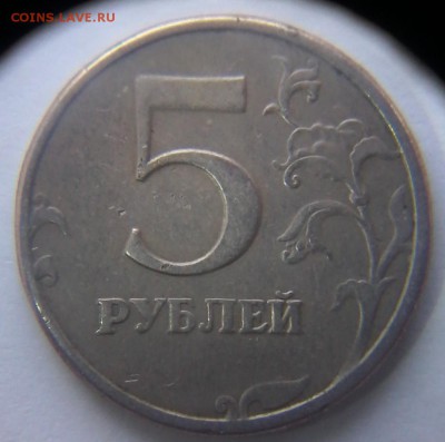 5 рублей 1997 спмд шт.2.3? - 20160227_121754