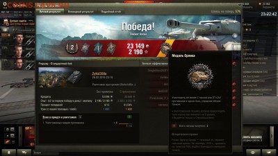 Кто играет в World of tank? - shot_197