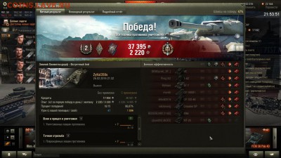 Кто играет в World of tank? - shot_196
