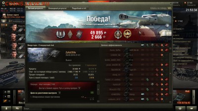 Кто играет в World of tank? - shot_195