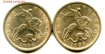 Погодовка. 5 копеек 2000 г СП, лот 2 шт - img251