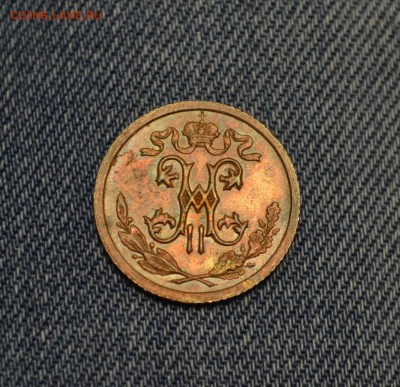 2 копейки 1912 года до 22-00 по МСК 28.02.2016 - DSC_0014.JPG