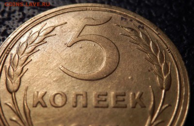 5 копеек 1933 очень хорошая! до 03.03.2016 22:00 - P2240121.JPG