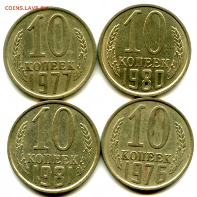 10 копеек 1981, 1977,1976,1980 Уступ, ости лот 4 шт - img257