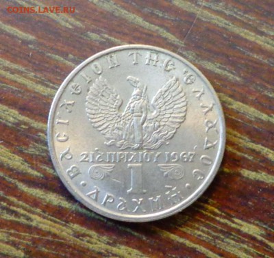 ГРЕЦИЯ - 1д. КОРОЛЬ ГРЕЦИИ АЦ до 4.03, 22.00 - Греция 1 драхма 1967
