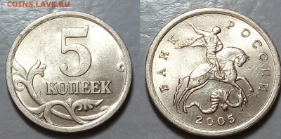 5 копеек 2005 сп помогите с разновидностью - 20160227_134100~2
