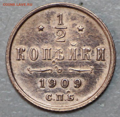 2 копейки 1909 год. ************* 2,03,16 в 22,00 - 24,02,16 006
