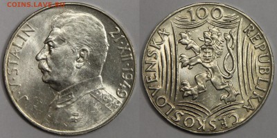 100 крон 1949 Чехословакия СТАЛИН до 03.03 - IMG_6942.JPG