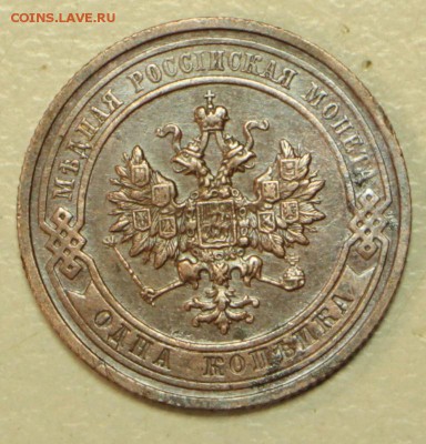 1 копейка 1910 год. *** отл. сохр. *** 2,03,16 в 22,00 - 24,02,16 011