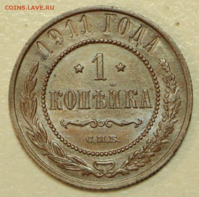 1 копейка 1911 год. *** хор. сохр. *** 2,03,16 в 22,00 - 24,02,16 012
