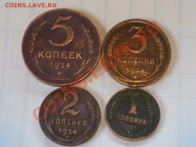 набор 1924года - P1000456.JPG