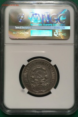 50 копеек 1921 года NGC AU DETAILS - image