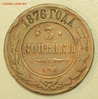 1 коп 1870 год и 3 коп 1876 год. **** 2,03,16 в 22,00 - 24,02,16 020