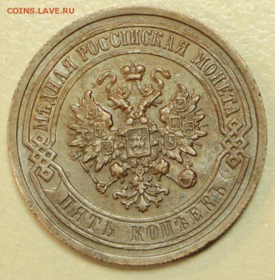 5 копеек 1911 год. *** AUNC *** 2,03,16 в 22,00 - 24,02,16 023