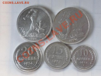 набор 1924года - P1000461.JPG