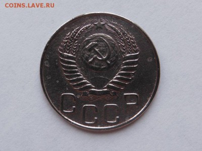 20 копеек 1950 - 20коп