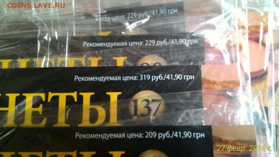Подборка журналов*МОНЕТЫ И КУПЮРЫ МИРА* - P_20160227_133952_1_p
