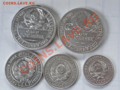 набор 1924года - P1000462.JPG
