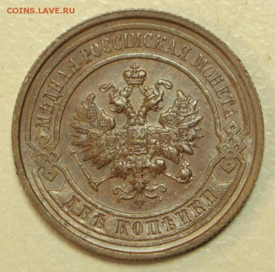 2 копейки 1915 год. *** AUNC *** 2,03,16 в 22,00 - 24,02,16 029