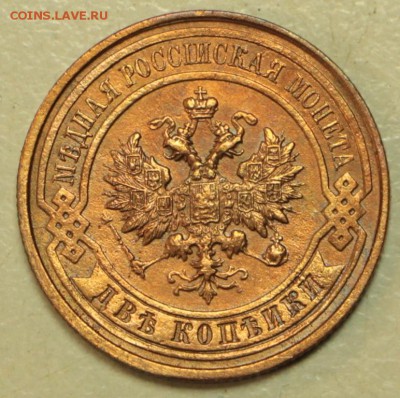2 копейки 1914 год. *** красивая *** 2,03,16 в 22,00 - 24,02,16 033