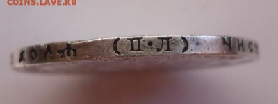 1 руб. 1922 г. (П.Л.) - SAM_5564________.JPG
