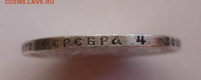1 руб. 1922 г. (П.Л.) - SAM_5565________.JPG