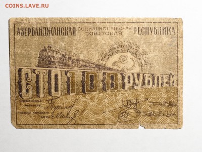 Боны на оценку - PC262330_thumb