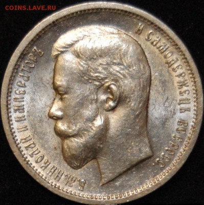 50 копеек 1912. UNC. Благотворительный. - ав1912