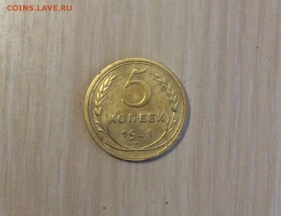 5 копеек 1931г - image