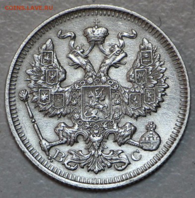 20 копееек 1914 год. *** хор. сохр. *** 2,03,16 в 22,00 - 24,02,16 003
