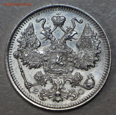 15 копееек 1915 год. *** отл. сохр *** 2,03,16 в 22,00 - 24,02,16 005