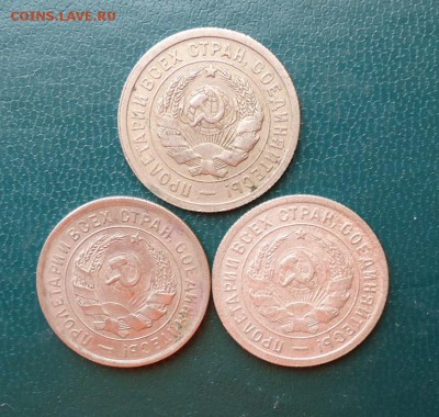 20 копеек 1931 год 32г.33г. - DSC08389.JPG
