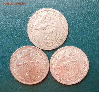 20 копеек 1931 год 32г.33г. - DSC08388.JPG