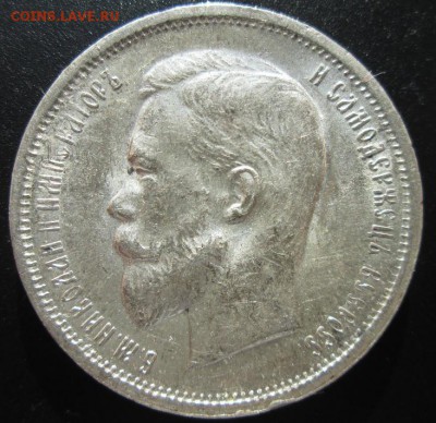 50 копеек 1913 ВС. UNC. До 03.03 22-00мск - ав1913