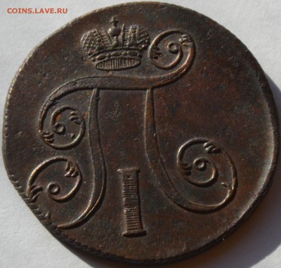 2коп 1801 ем - DSC_0012.JPG