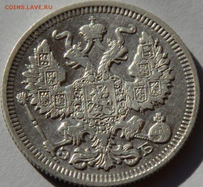 20 коп 1910 г. эб до 02.03.2016г в 22.00 - DSC_0005.JPG