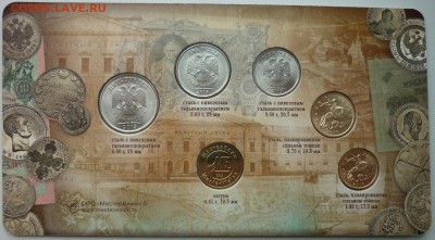 Набор МВ РАЗМЕННЫХ МОНЕТ 2013 СПМД до 01.03.2016 22-30 мск - P1040035.JPG