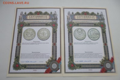 Рубли 1921 и 1921 полуточка + рубль 1924 - P1020854.JPG