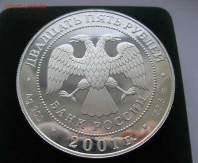 25 рублей 2001 года "Сберегательное дело в России" - IMG_3381.JPG