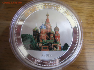 860 лет Москве Покровский собор - IMG_0003.JPG