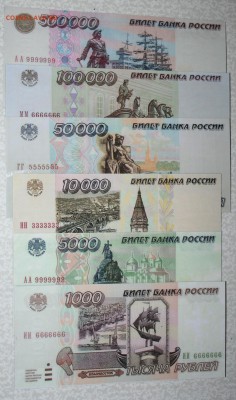 Сувенирные боны 1995г. 6шт.(разные),до 04.03 в 22.00 по(МСК) - IMG_0600.JPG
