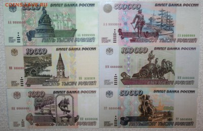Сувенирные боны 1995г. 6шт.(разные),до 04.03 в 22.00 по(МСК) - IMG_0598.JPG
