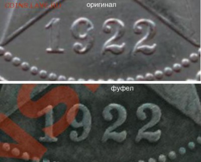 1 рубль 1922 АГ. Определение подлинности - 1-22