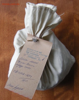 Мешок 5 копеек (пломба Сбербанк) - до 3.03.16. 22:00 мск. - 5 копеек мешок